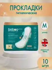 Прокладки BABOO, женские, гигиенические, 10 размер, М
