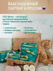 Прокладки BABOO, женские, гигиенические, 10 размер, М