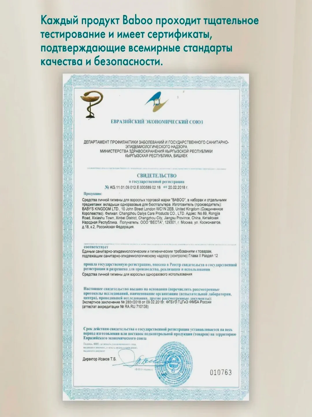 Прокладки BABOO, женские, гигиенические, 10 размер, М