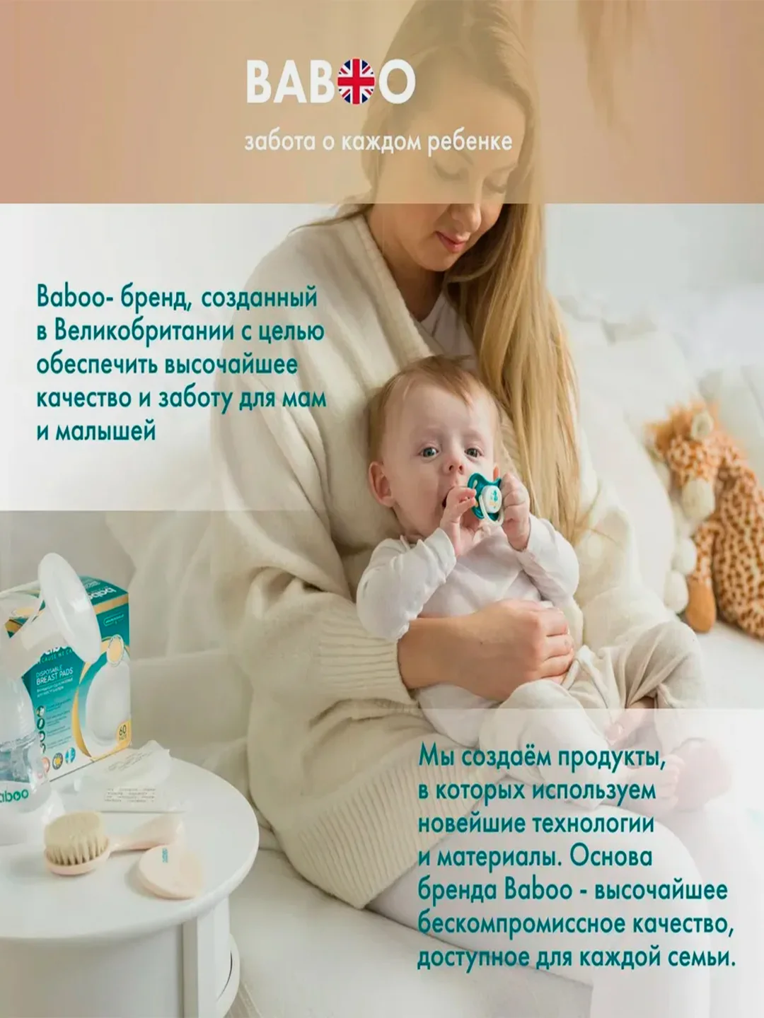Прокладки BABOO, женские, гигиенические, 10 размер, М