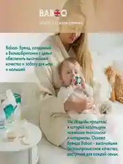 Прокладки BABOO, женские, гигиенические, 10 размер, М