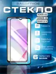 Защитное стекло 9D для Honor X6A / X6 / Honor X8 5G (Хонор Х6а/Икс 8/х8)