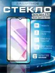 Черный защитное стекло 9D для Tecno SPARK 9 Pro / Spark Go 2023 (Техно спарк 9 Про Спарк Го 2023)