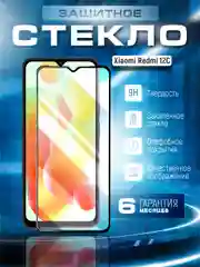 Защитное стекло 9D для Xiaomi Redmi 12C (Сяоми Редми 12С)