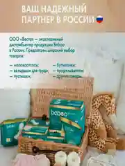 Вкладыши одноразовые для бюстгальтера 60 шт./уп. BABOO