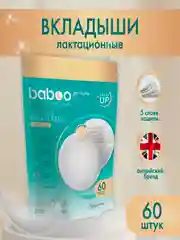 Вкладыши одноразовые для бюстгальтера 60 шт./уп. BABOO
