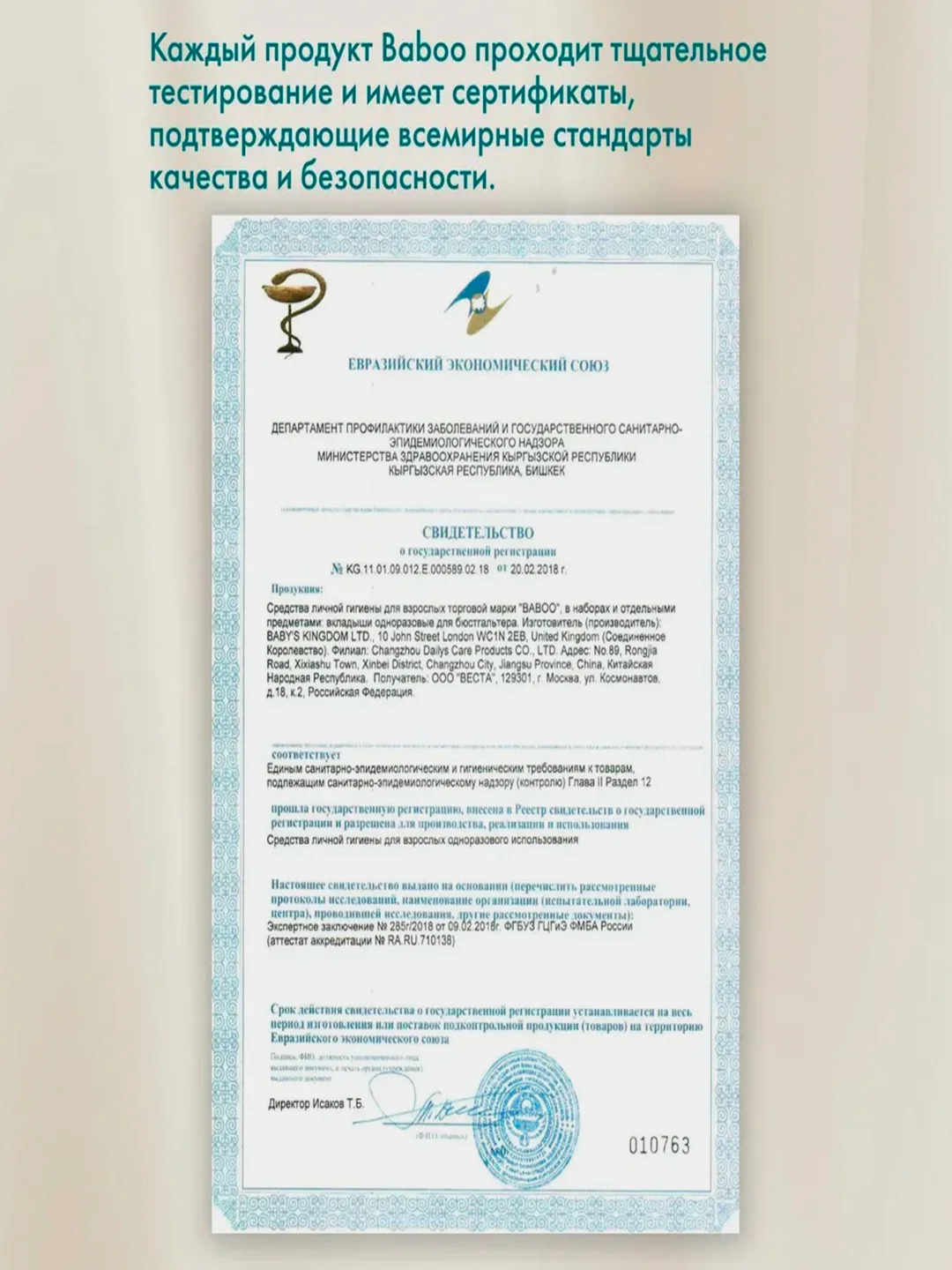 Вкладыши одноразовые для бюстгальтера 60 шт./уп. BABOO