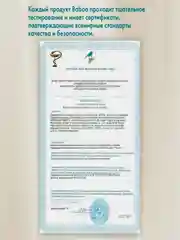 Вкладыши одноразовые для бюстгальтера 60 шт./уп. BABOO