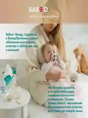 Вкладыши одноразовые для бюстгальтера 60 шт./уп. BABOO