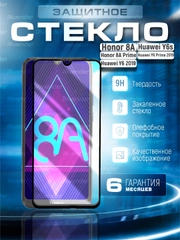 Защитное стекло 9D для Honor 8A, 8A Prime, Huawei Y6 2019, У6 Prime, Y6s, Хуавей Хонор 8А