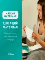 Трусы для фиксации прокладок BABOO, 2 штуки, М