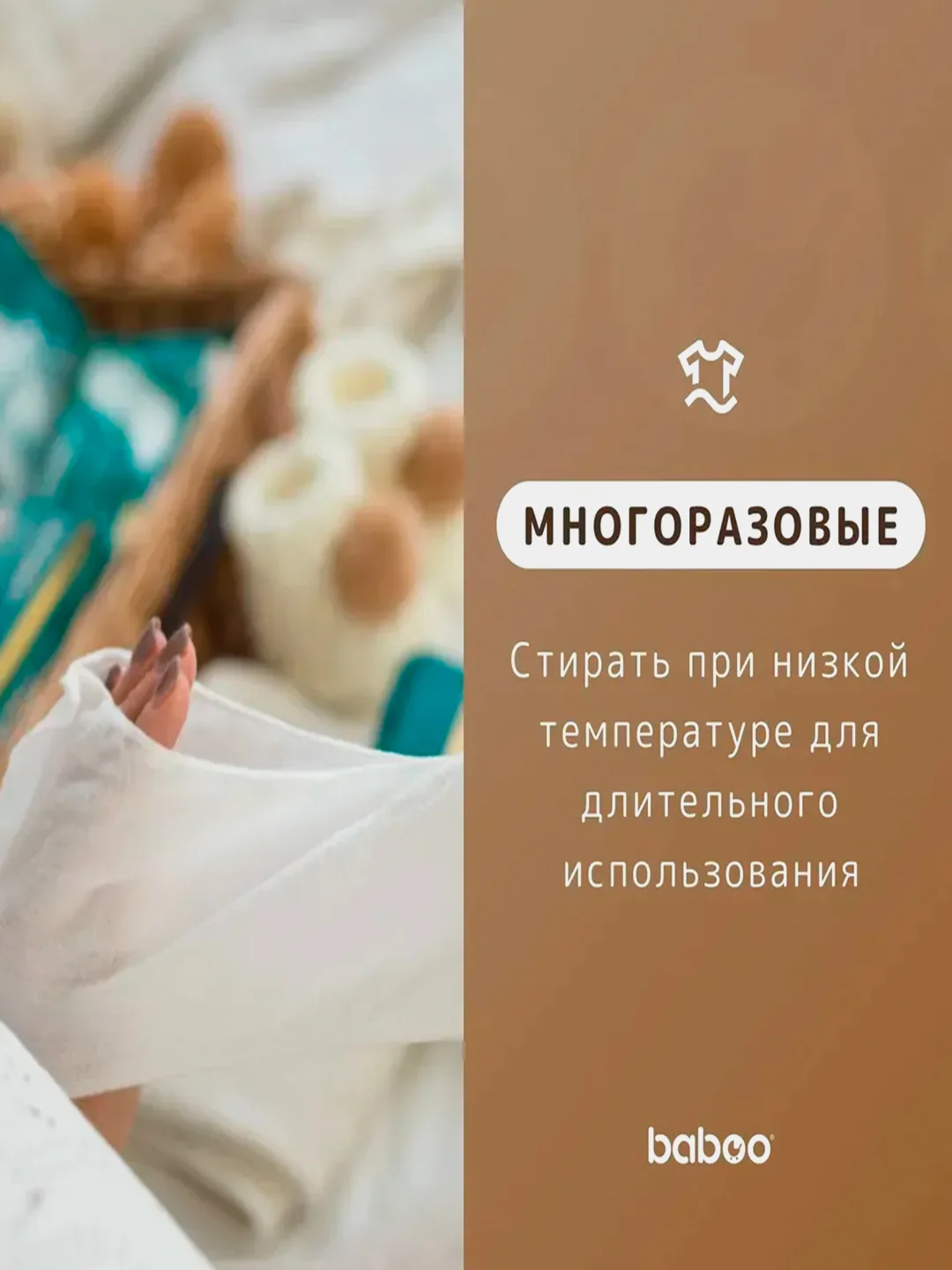 Трусы для фиксации прокладок BABOO, 2 штуки, М