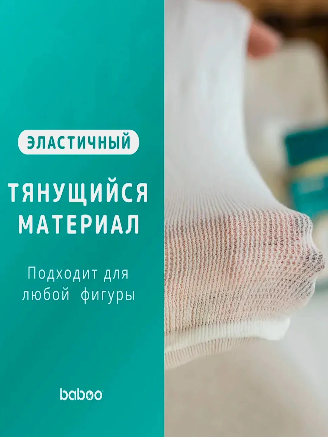 Трусы для фиксации прокладок BABOO, 2 штуки, М