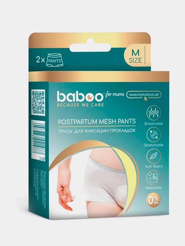 Трусы для фиксации прокладок BABOO, 2 штуки, М