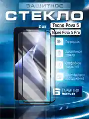 Хром защитное стекло 9D для Tecno Pova 5 / Pova 5 Pro, Техно Пова 5 / Пова 5 Про