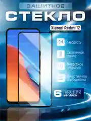 Черный защитное стекло 9D для Xiaomi Redmi 12 (Сяоми Редми 12)