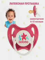 Соска-пустышка Sealife BABOO, латексная, с 6 месяцев