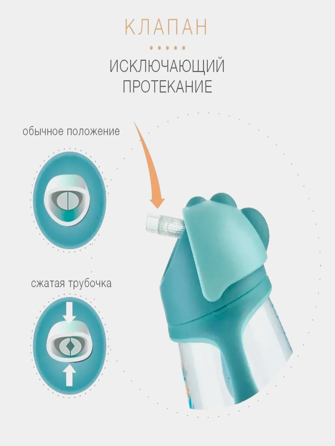 Кружка-поильник BABOO Safari, с трубочкой, 260 мл, с 9 месяцев