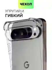 Прозрачный чехол для Google Pixel 9, Pro, XL противоударный BROSCORP прозрачный с усиленными углами