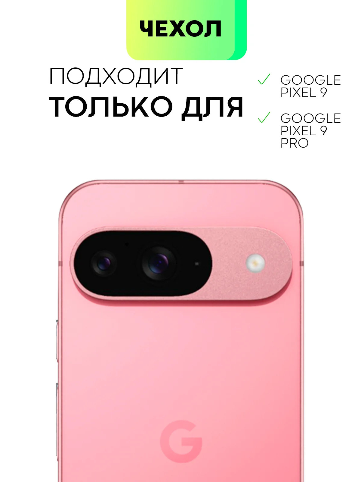 Прозрачный чехол для Google Pixel 9, Pro, XL противоударный BROSCORP прозрачный с усиленными углами