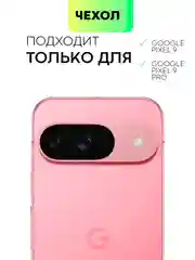 Прозрачный чехол для Google Pixel 9, Pro, XL противоударный BROSCORP прозрачный с усиленными углами