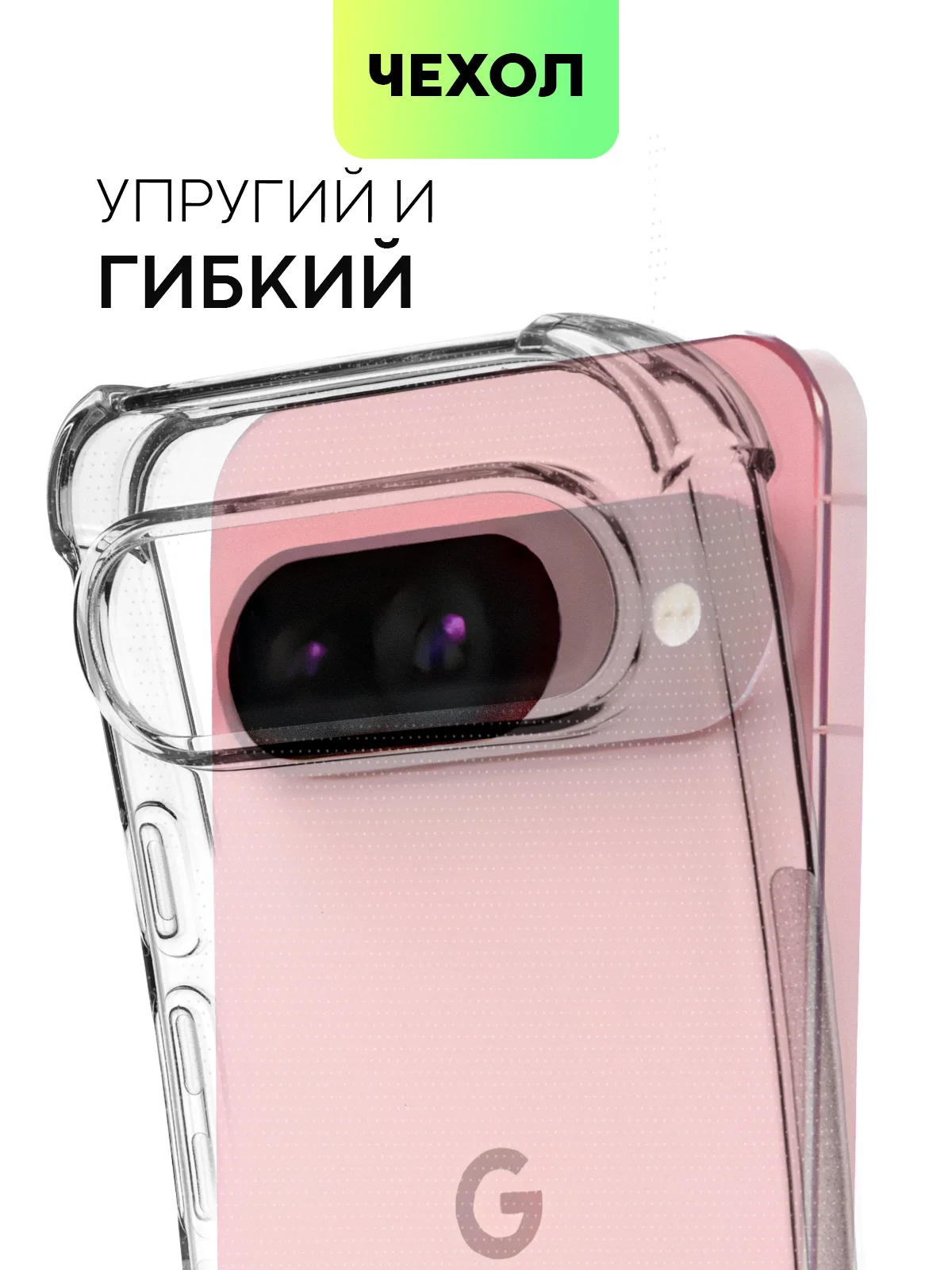 Прозрачный чехол для Google Pixel 9, Pro, XL противоударный BROSCORP прозрачный с усиленными углами