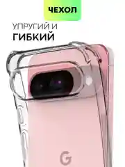 Прозрачный чехол для Google Pixel 9, Pro, XL противоударный BROSCORP прозрачный с усиленными углами
