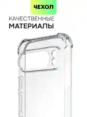 Прозрачный чехол для Google Pixel 9, Pro, XL противоударный BROSCORP прозрачный с усиленными углами