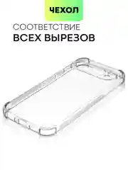 Прозрачный чехол для Google Pixel 9, Pro, XL противоударный BROSCORP прозрачный с усиленными углами