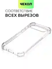 Прозрачный чехол для Google Pixel 9, Pro, XL противоударный BROSCORP прозрачный с усиленными углами
