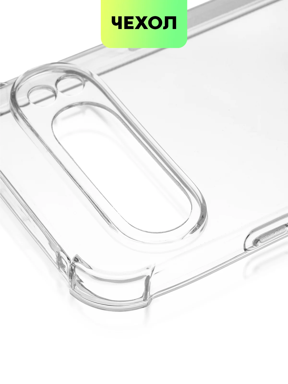 Прозрачный чехол для Google Pixel 9, Pro, XL противоударный BROSCORP прозрачный с усиленными углами