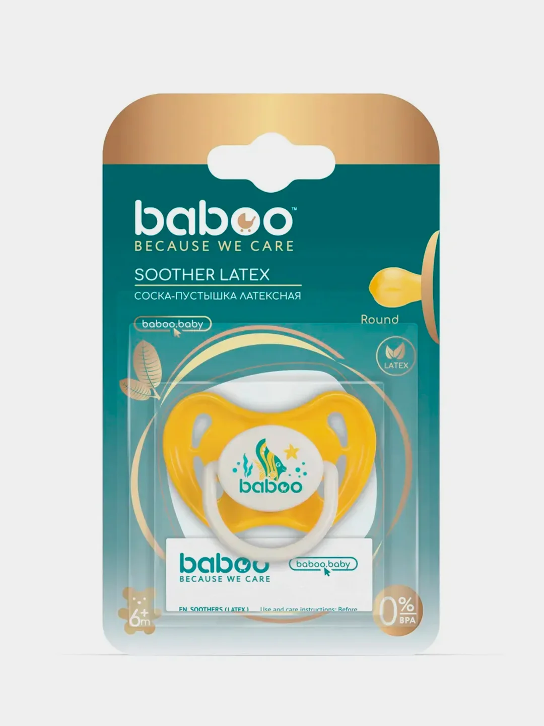 Соска-пустышка BABOO Sealife, латекс, круглая, желтая
