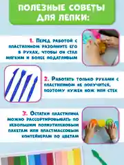 Фиолетовый многоразовая тетрадь с заданиями "Лепим из пластилина" А4 16 стр. на гребне. Проф-Пресс