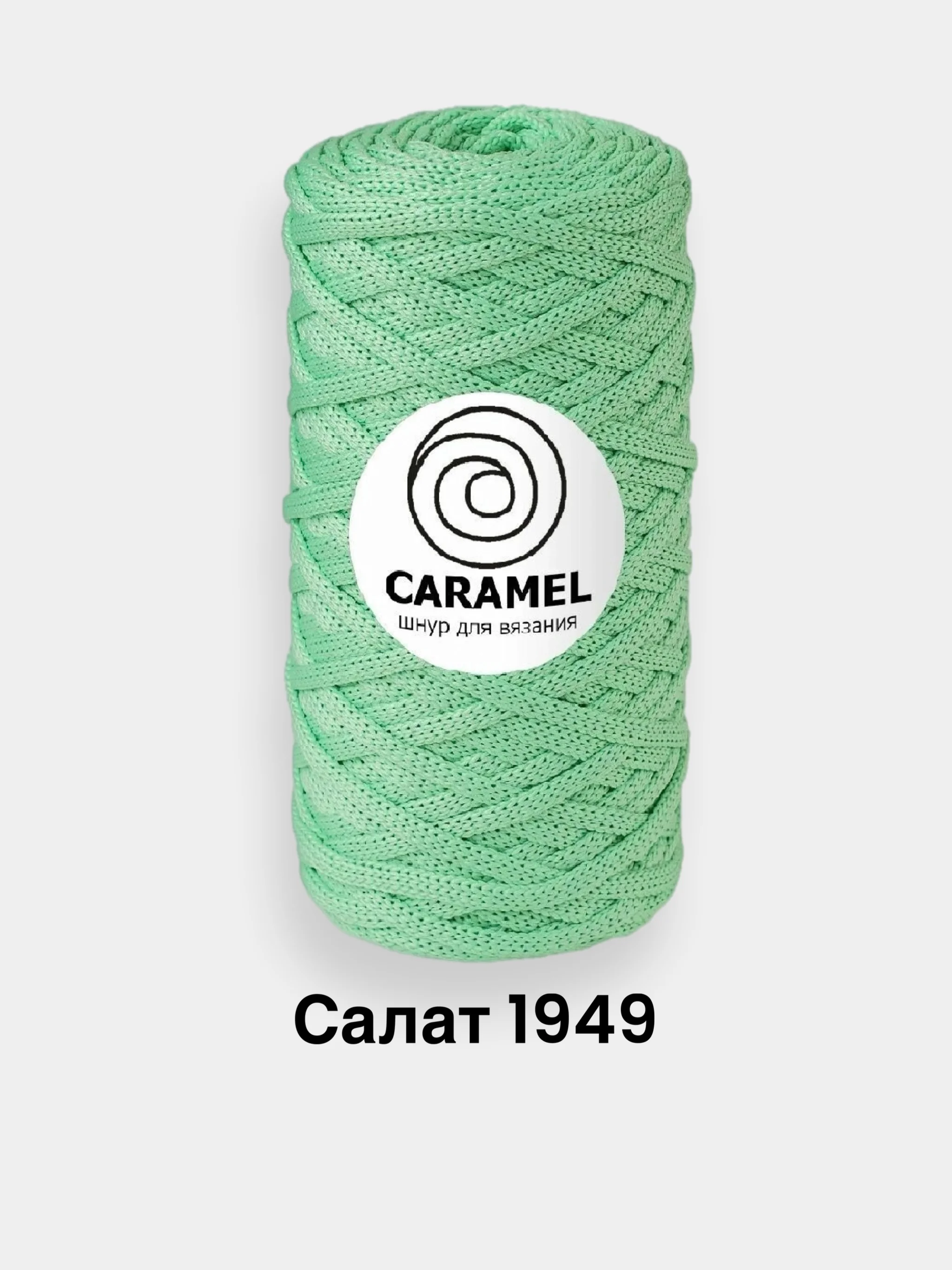 Разноцветный шнур Caramel (Карамель), плоский, полиэфирный, 5 мм