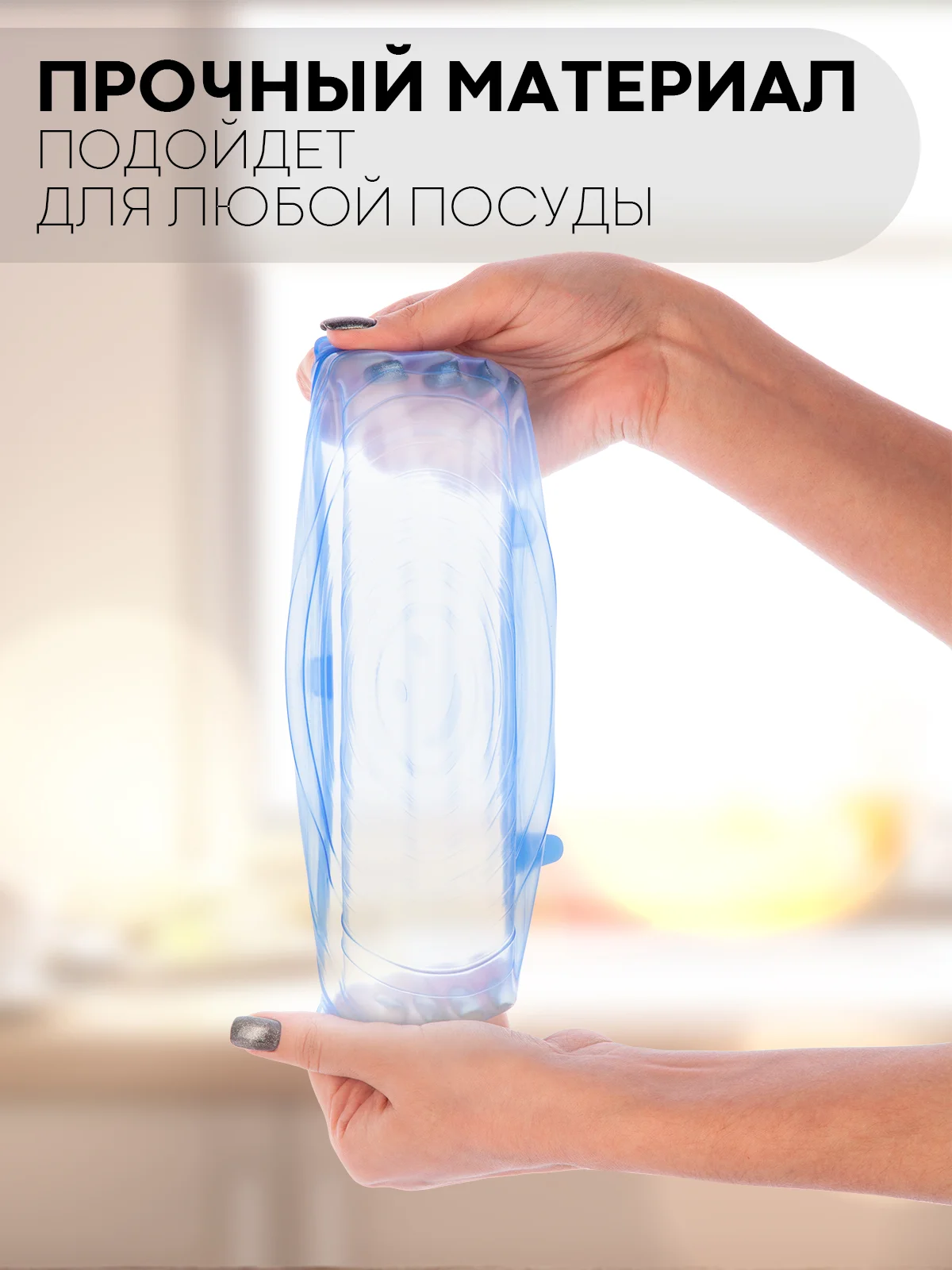 Синий набор 6 шт, крышки для продуктов посуды тарелок кастрюли силиконовые КАРТОФАН многоразовые