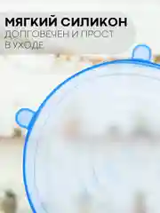 Синий набор 6 шт, крышки для продуктов посуды тарелок кастрюли силиконовые КАРТОФАН многоразовые