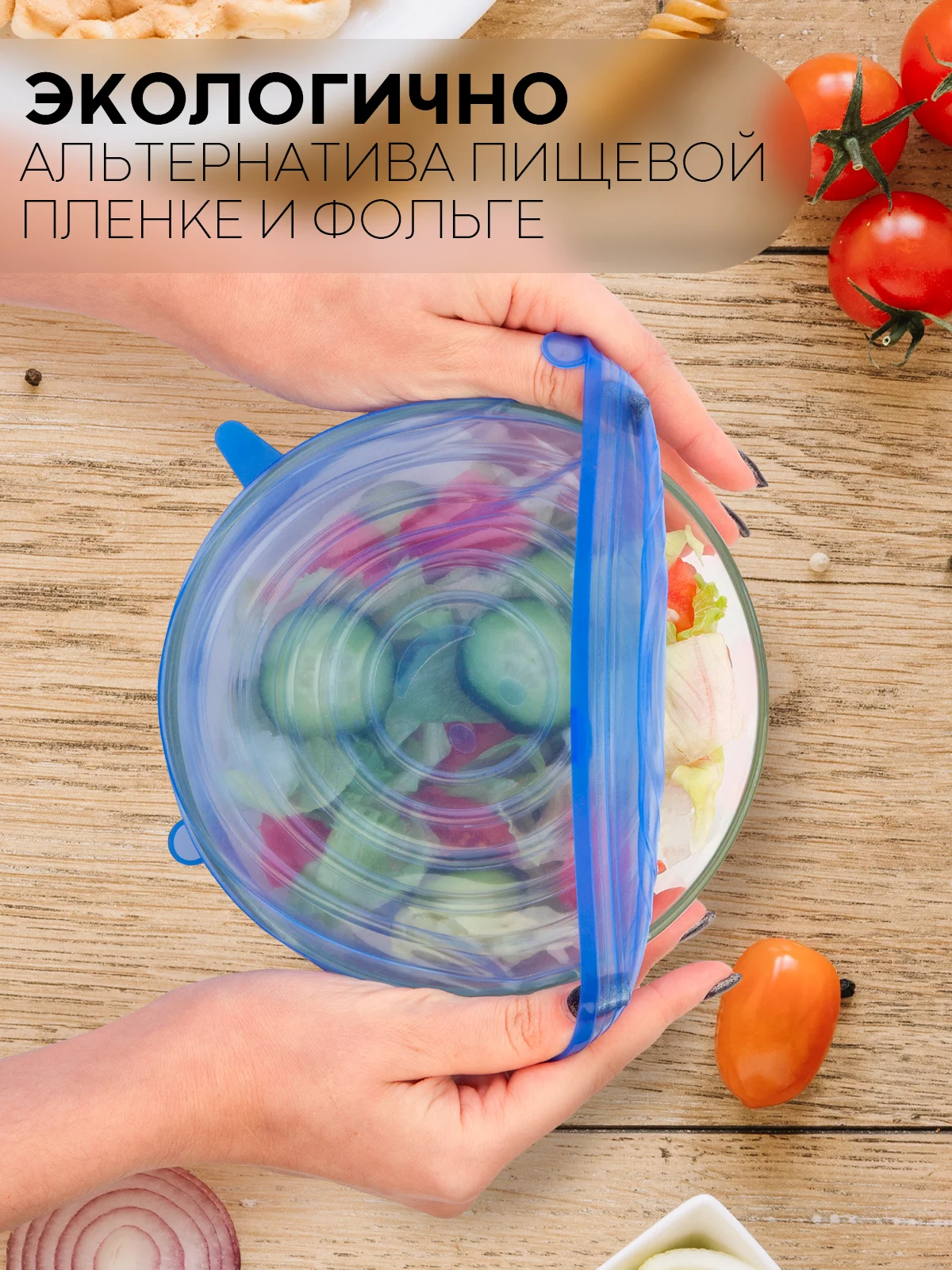 Синий набор 6 шт, крышки для продуктов посуды тарелок кастрюли силиконовые КАРТОФАН многоразовые