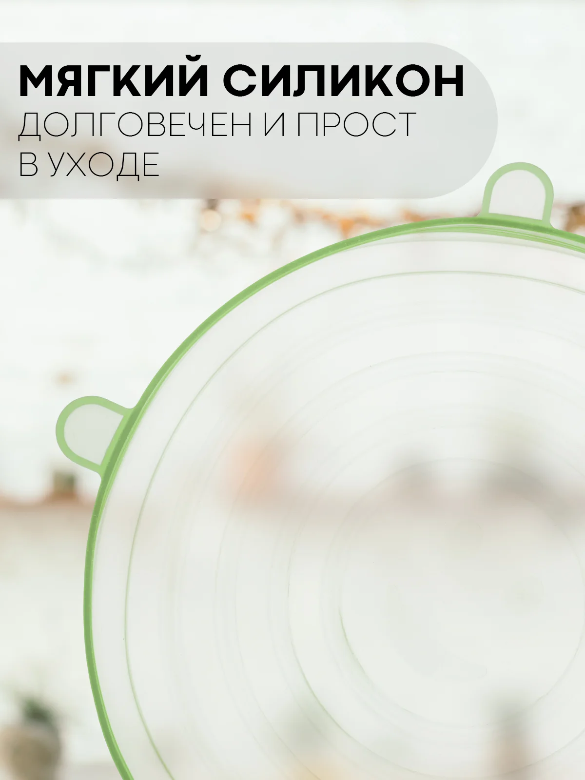 Зеленый набор 6 шт, крышки для продуктов посуды тарелок кастрюли силиконовые КАРТОФАН многоразовые