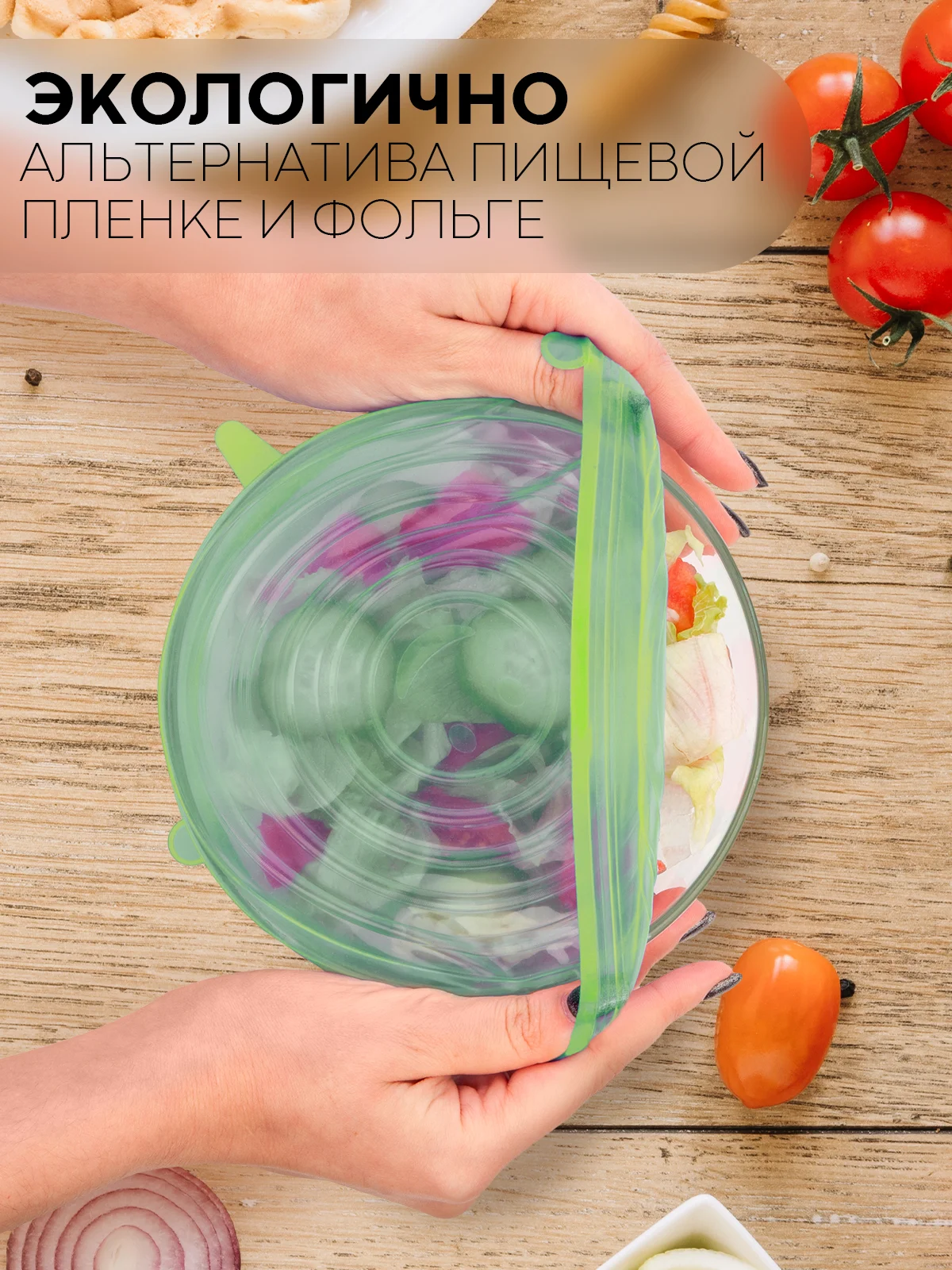 Зеленый набор 6 шт, крышки для продуктов посуды тарелок кастрюли силиконовые КАРТОФАН многоразовые