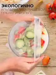 Белый набор 6 шт, крышки для продуктов посуды тарелок кастрюли силиконовые КАРТОФАН многоразовые