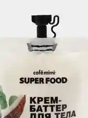 Cafe Mimi Super Food Крем-Баттер для тела Кокос & Ши 100мл