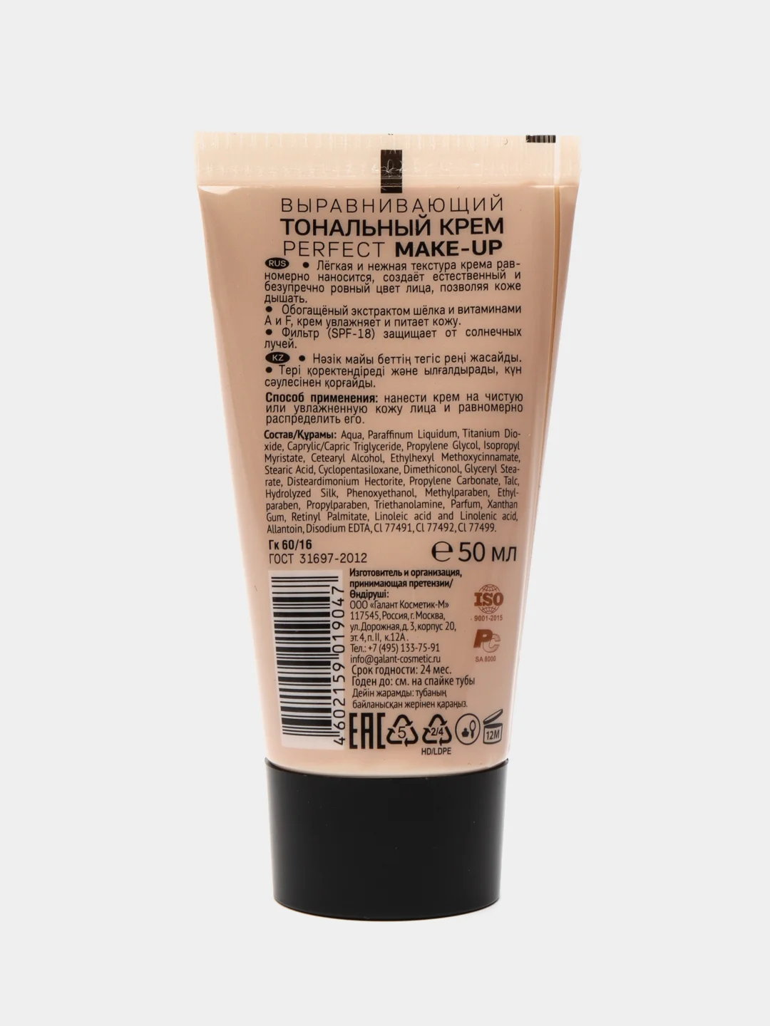 Galant Visage Тональный крем Perfect Make-Up, 40 мл, оттенок: 06 золотистый беж
