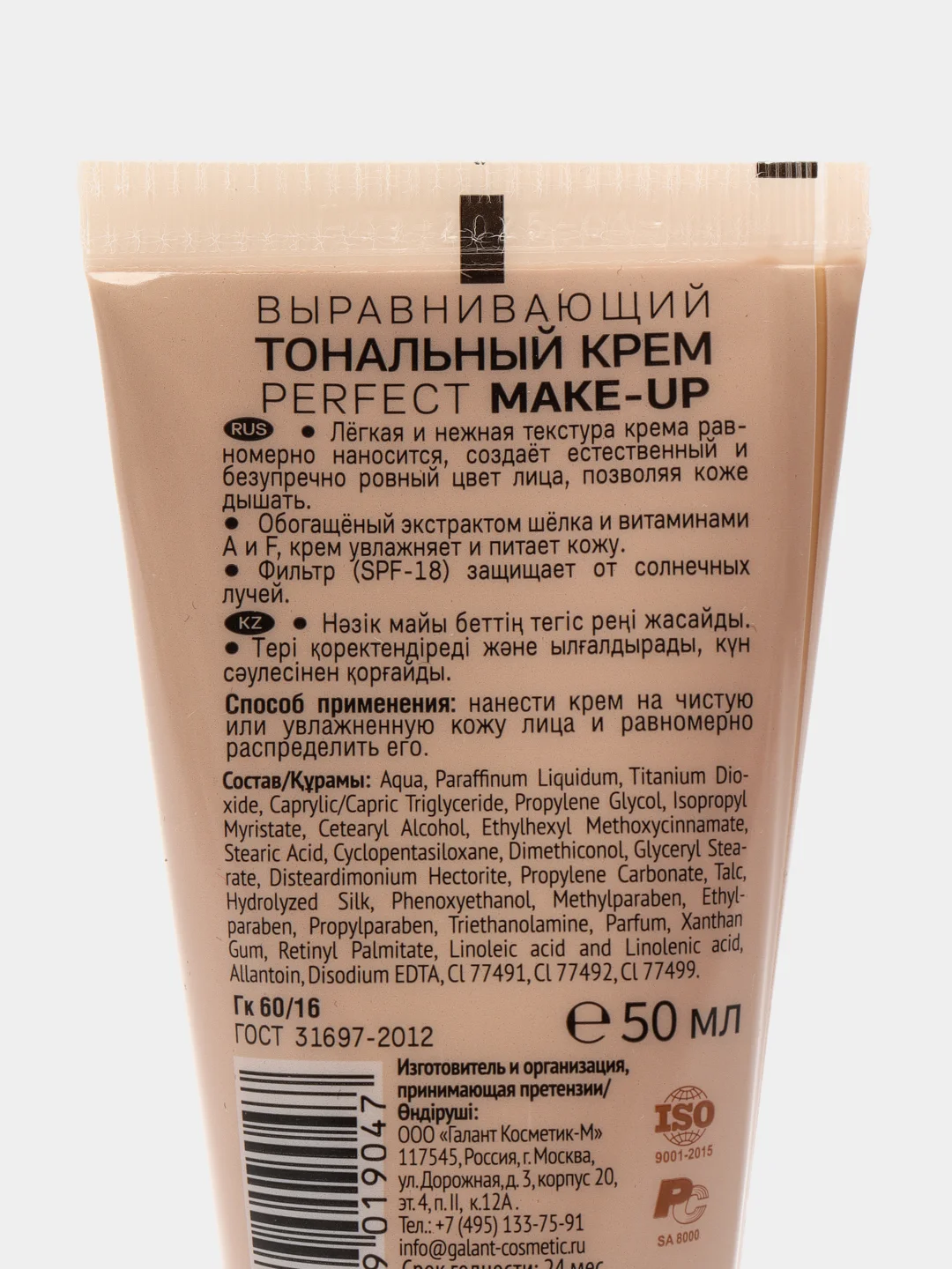 Galant Visage Тональный крем Perfect Make-Up, 40 мл, оттенок: 06 золотистый беж