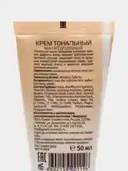 Galant Cosmetic Matte effect Тональный крем, тон 4 натуральный 50мл