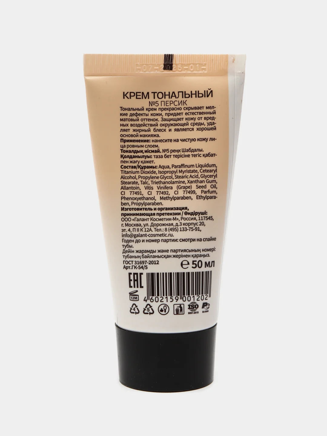 Galant Cosmetic Matte effect Тональный крем, тон 5 персиковый 50мл