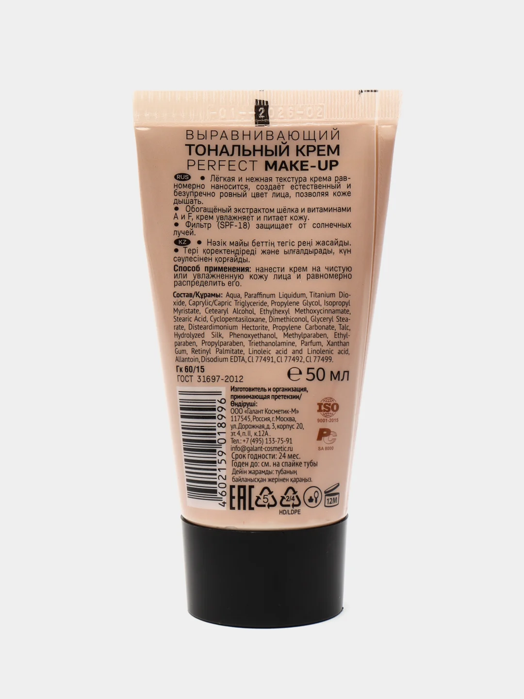 Galant Visage Тональный крем Perfect Make-Up, оттенок: 05 кремовый беж, 50мл