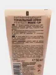 Galant Visage Тональный крем Perfect Make-Up, оттенок: 05 кремовый беж, 50мл
