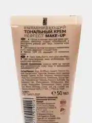 GALANT VISAGE Крем тональный PERFECT MAKE-UP №1 нежный бежевый 50 мл
