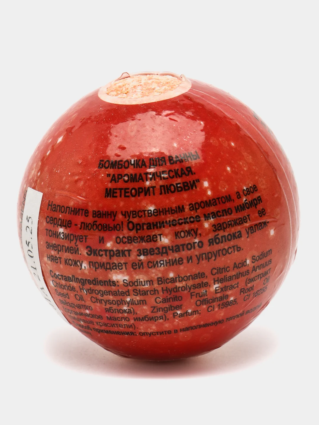Бомбочка для ванны Organic Kitchen ароматическая "Метеорит любви", 115 г
