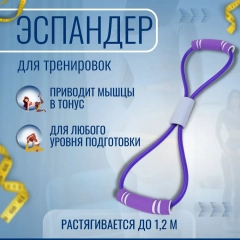 Фитнес резинки для йоги/эспандер/резинки для рук пресса ног/